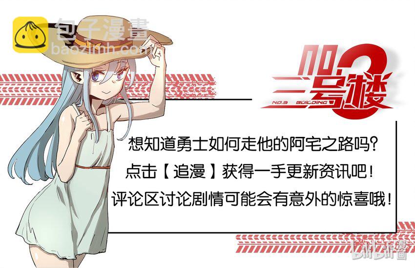 03 03-第4话