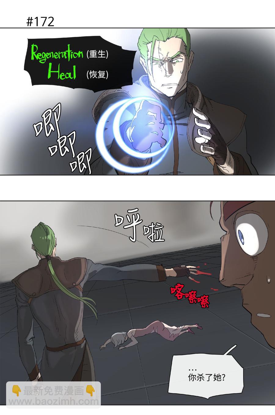 33 33-第34话