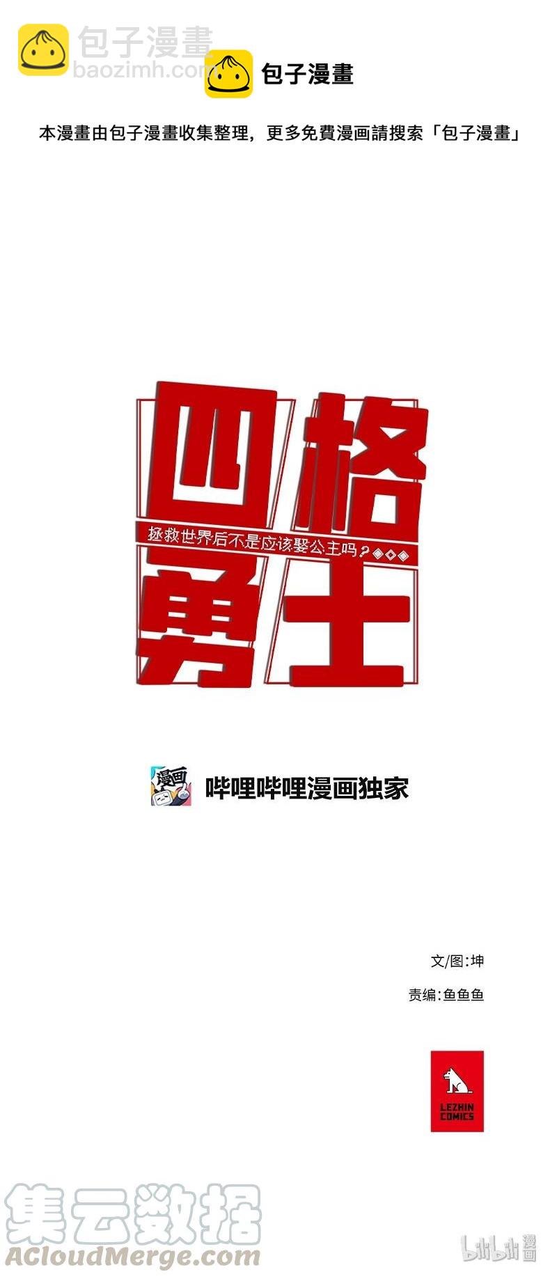 41 41-第42话