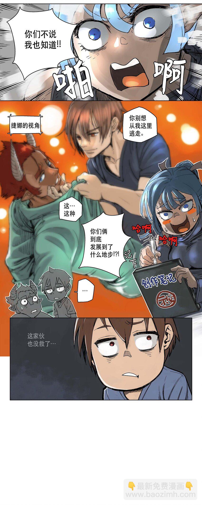 05 05-第6话