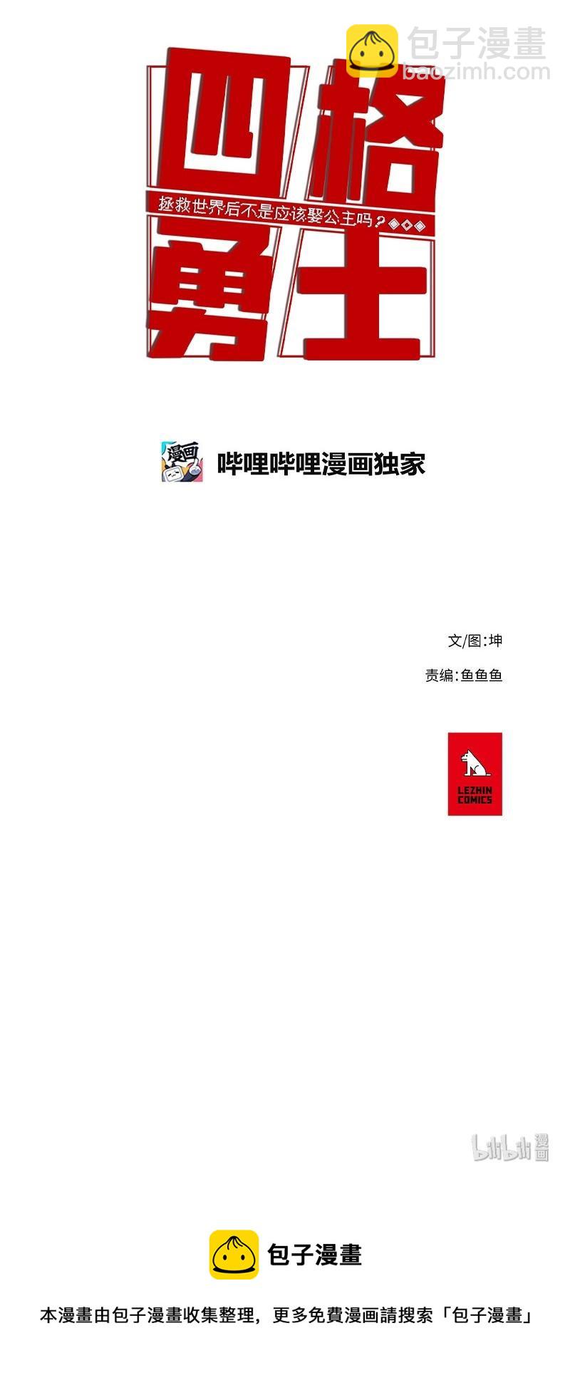 51 51-第52话