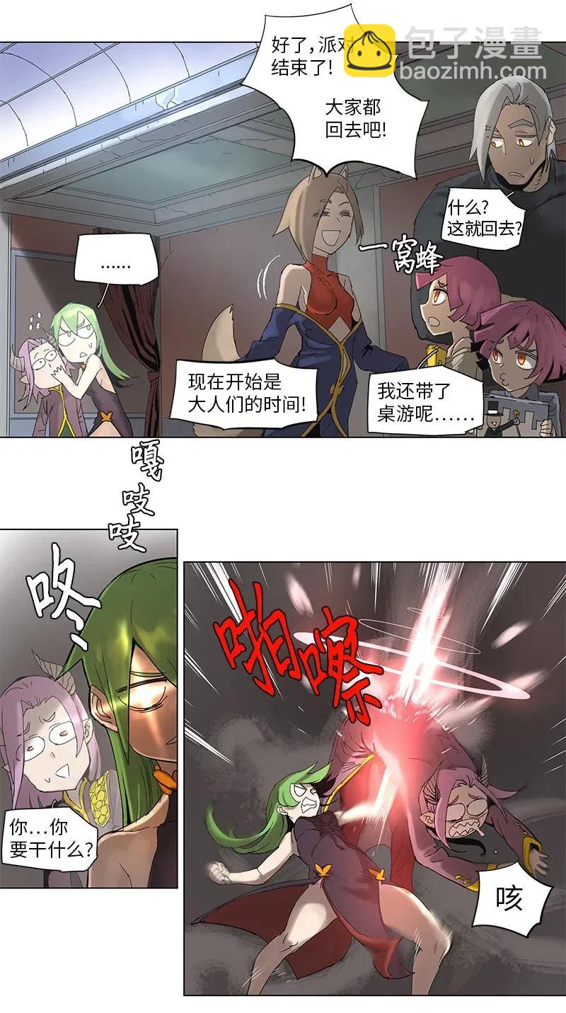 55 55-第56话