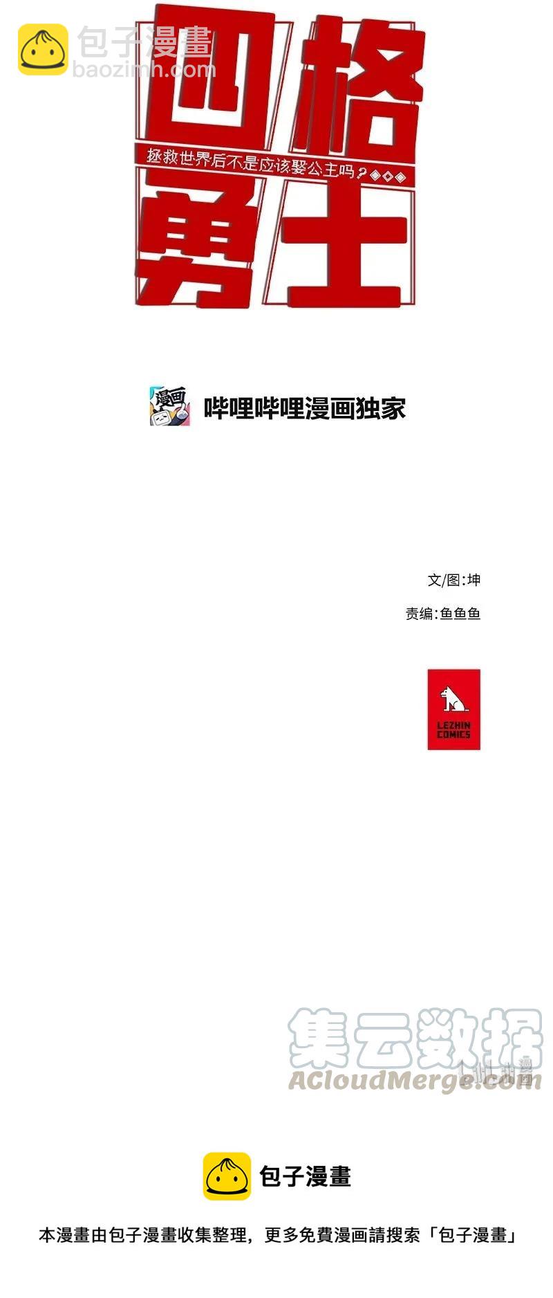 55 55-第56话