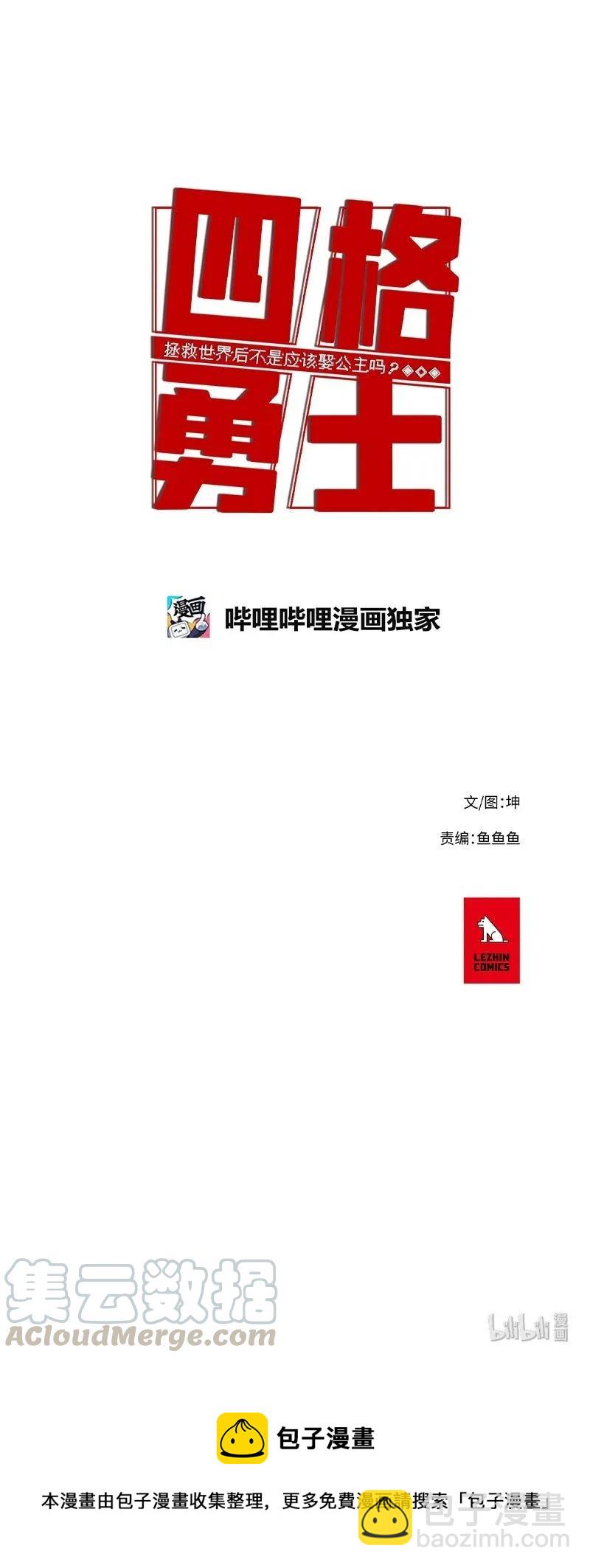 57 57-第58话