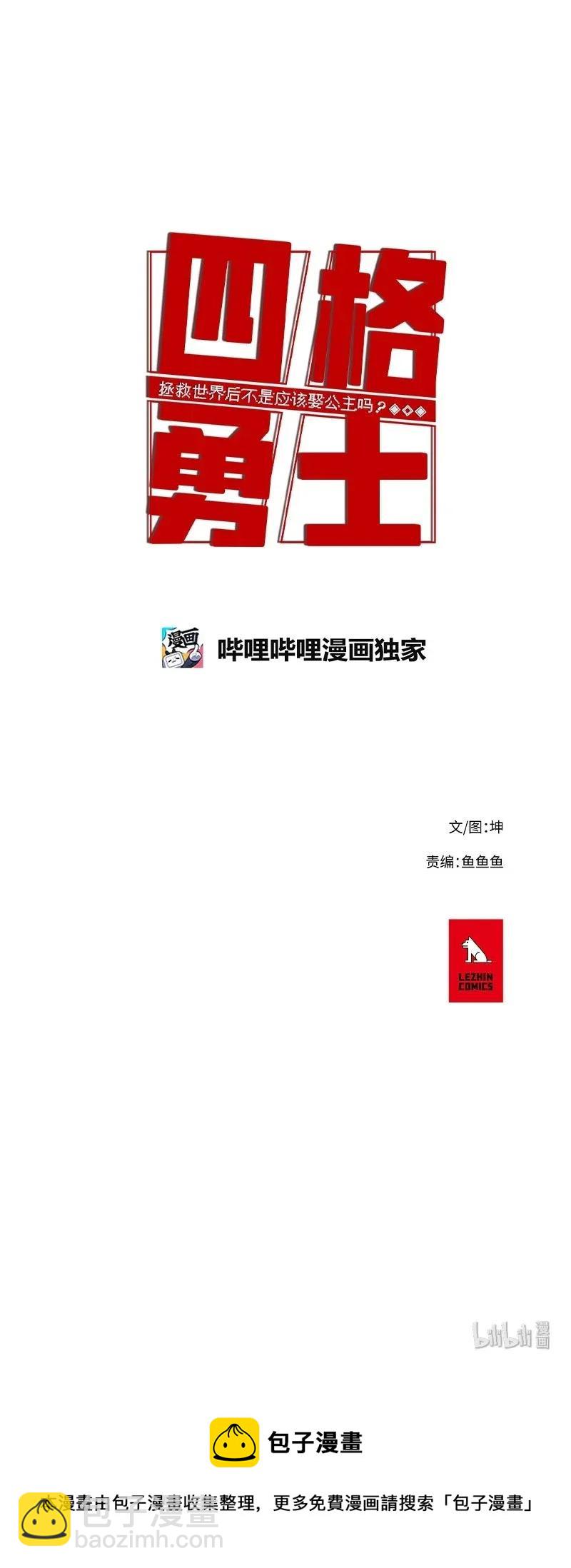59 59-第60话