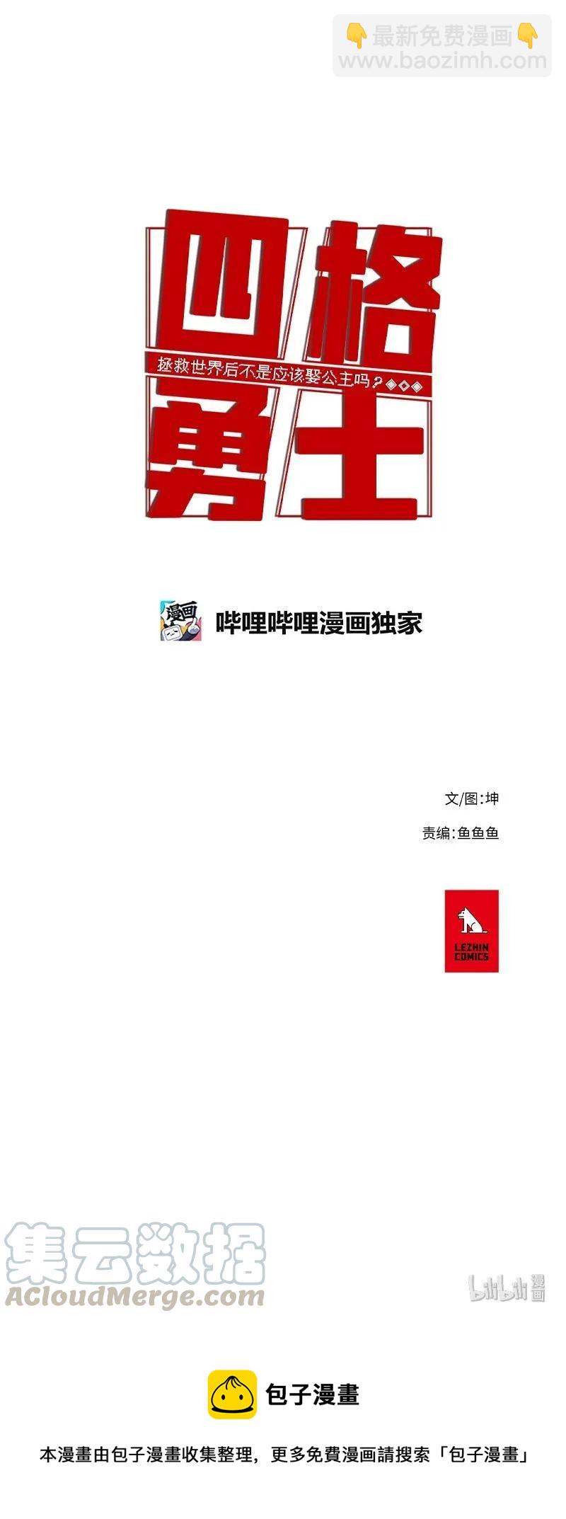 61 61-第62话