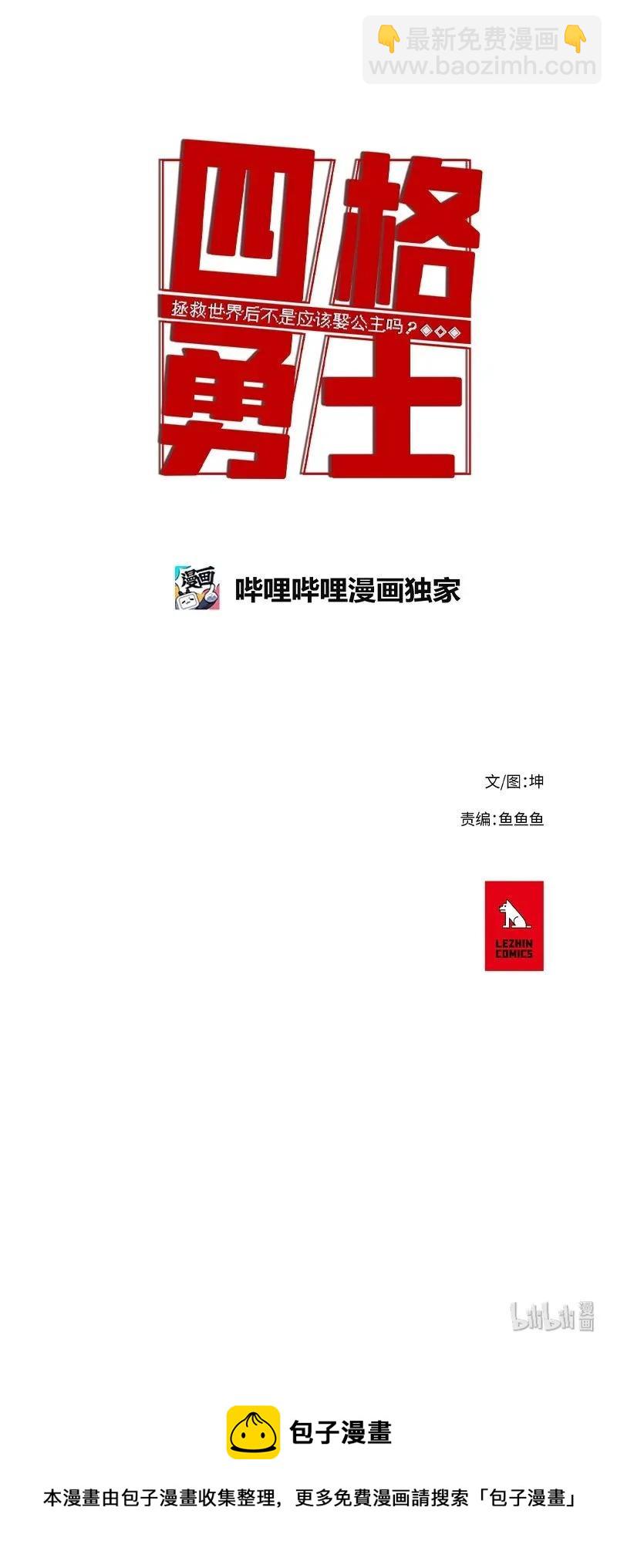 65 65-第66话