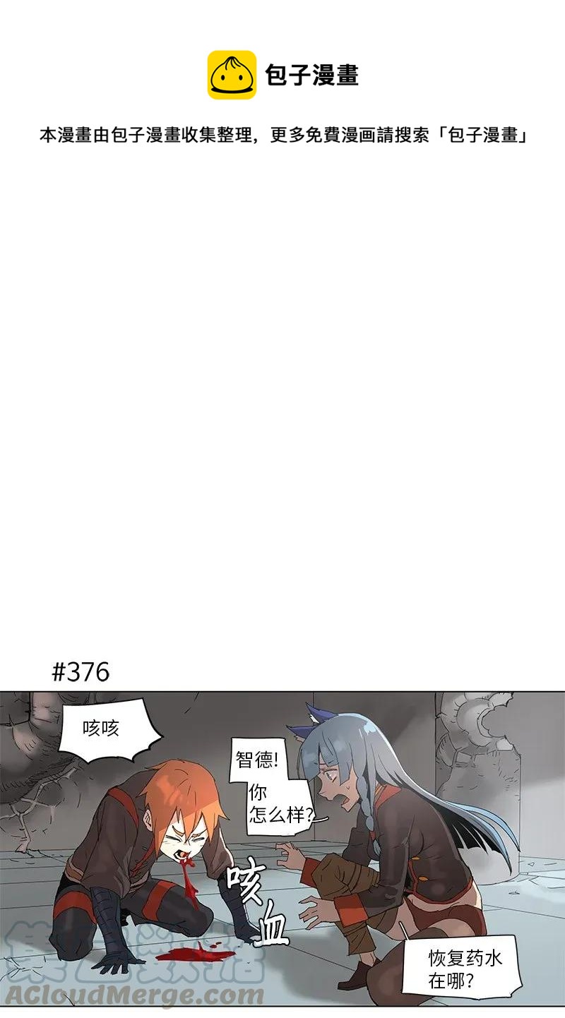 69 69-第70话