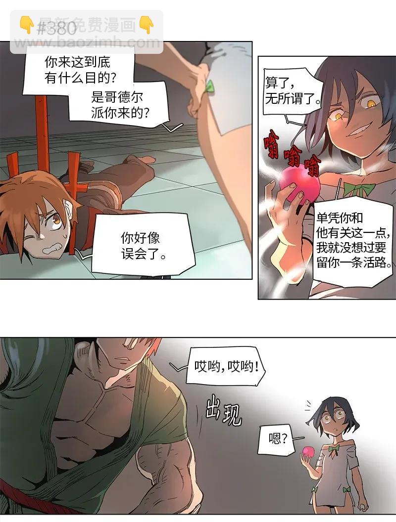 69 69-第70话
