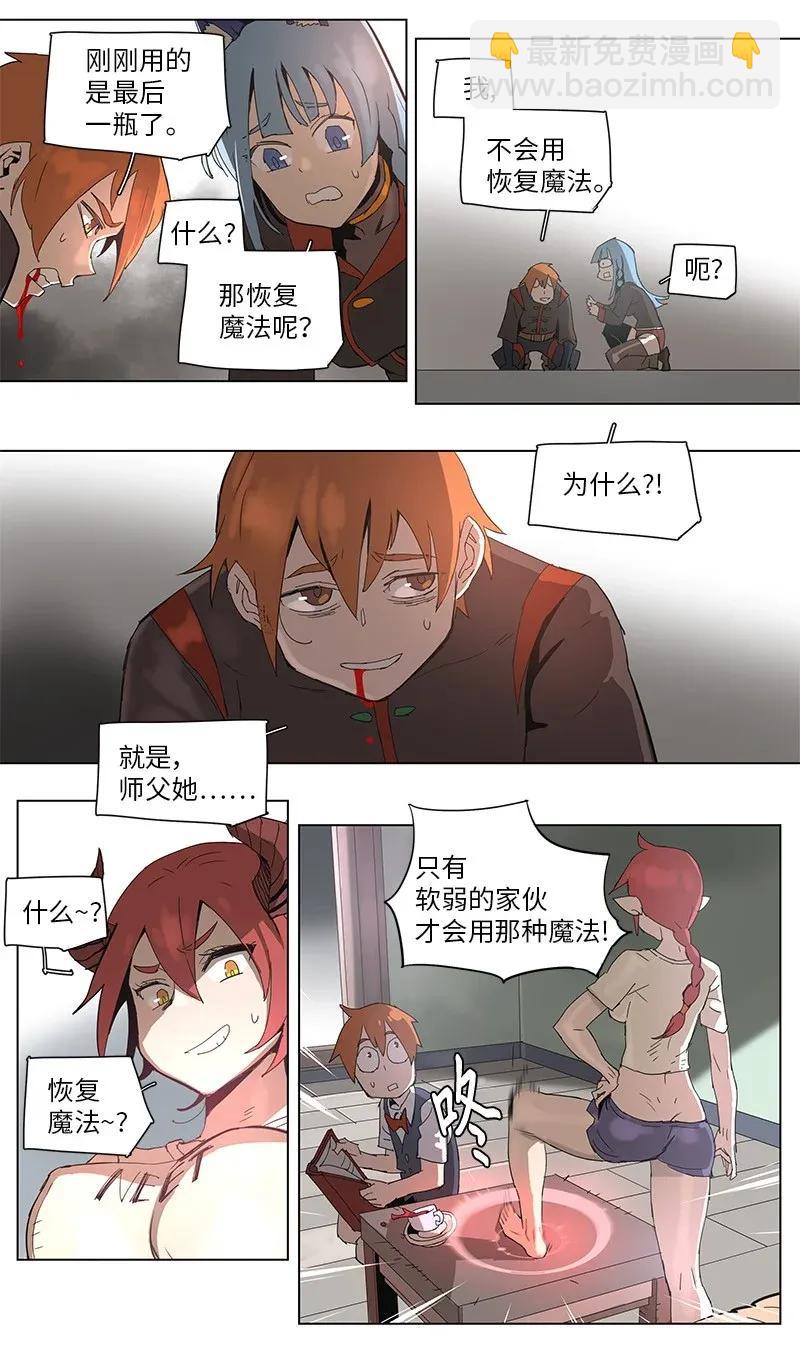 69 69-第70话