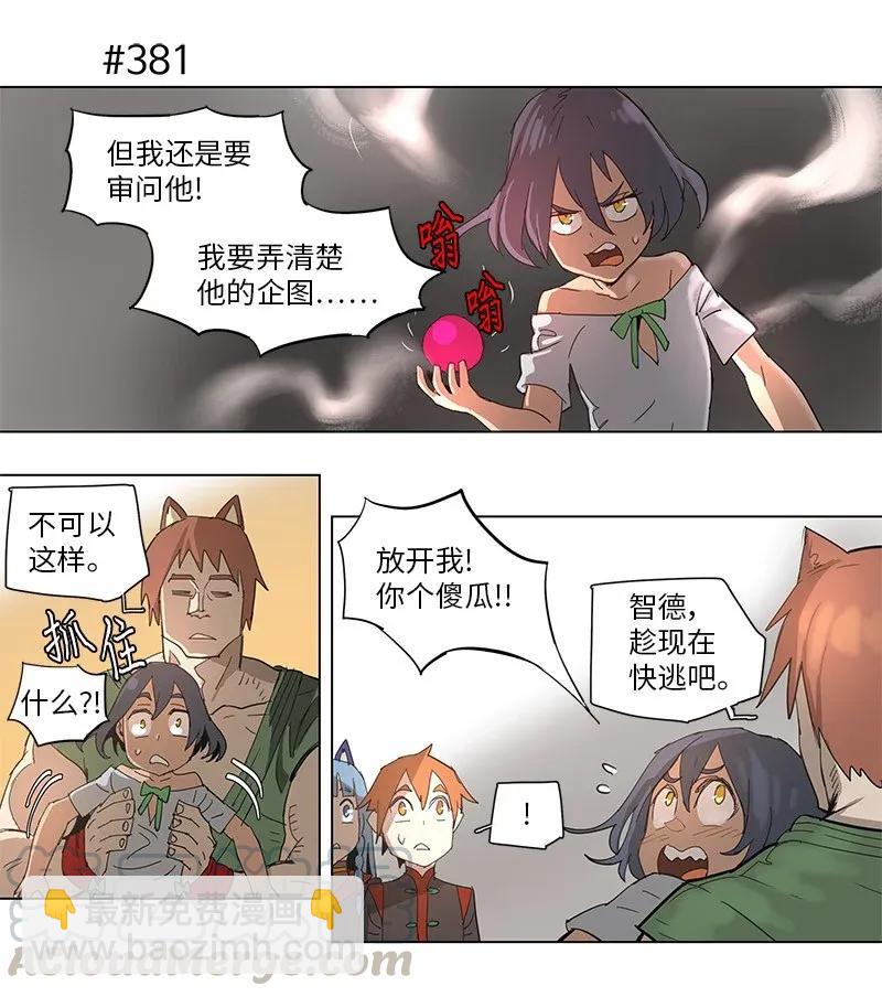 69 69-第70话
