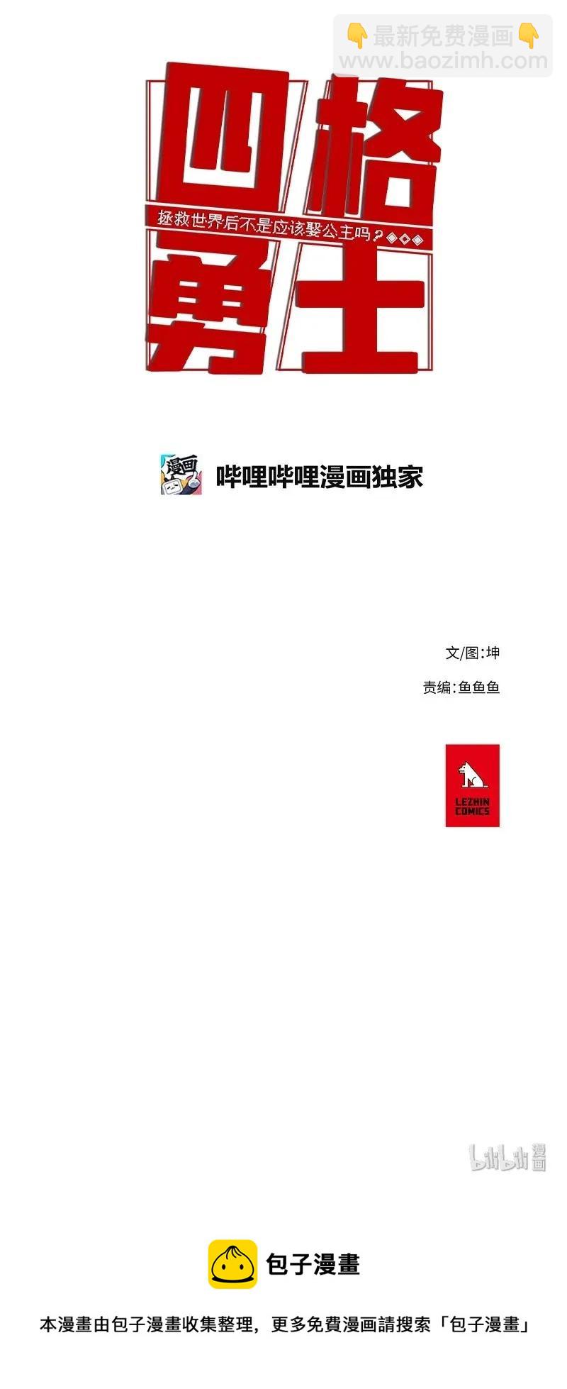 69 69-第70话