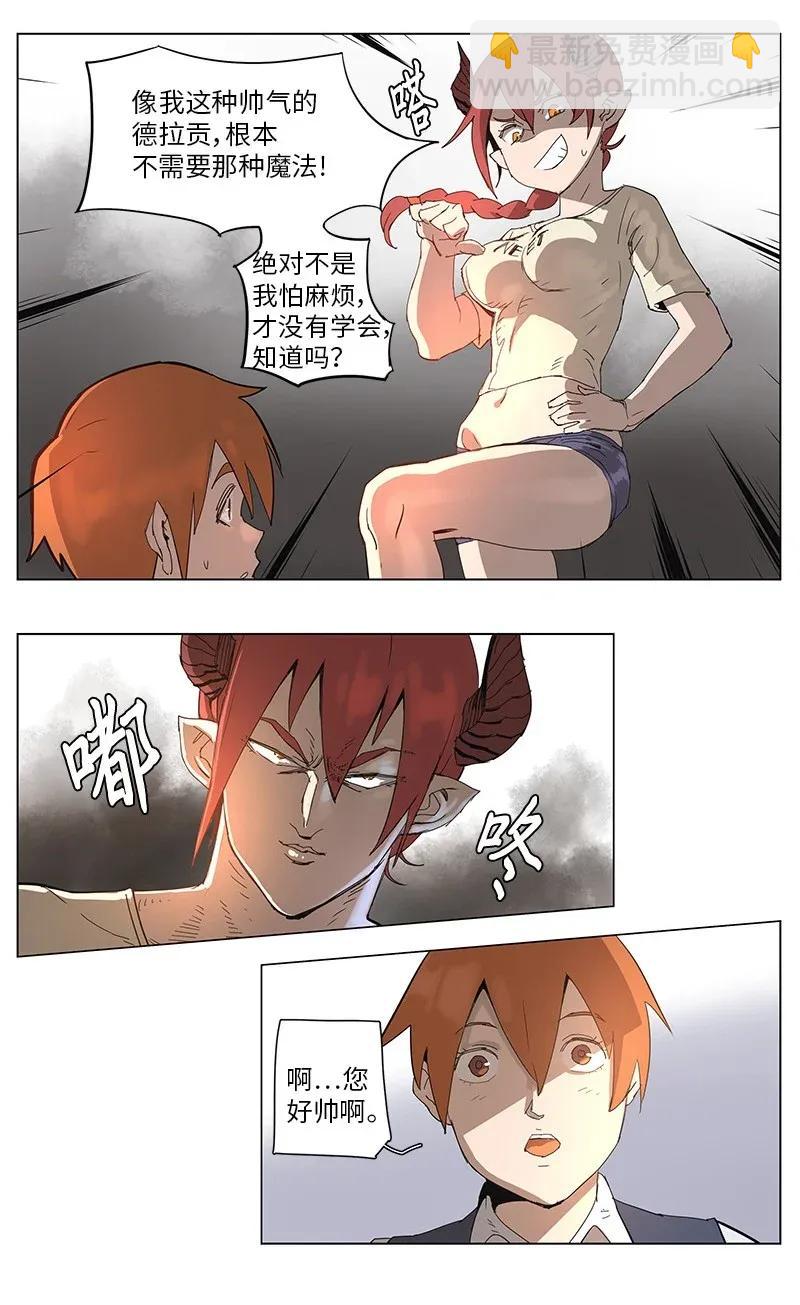 69 69-第70话