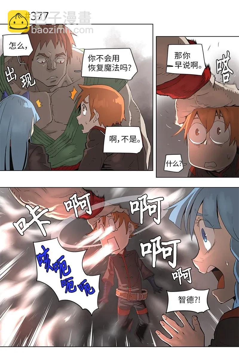 69 69-第70话