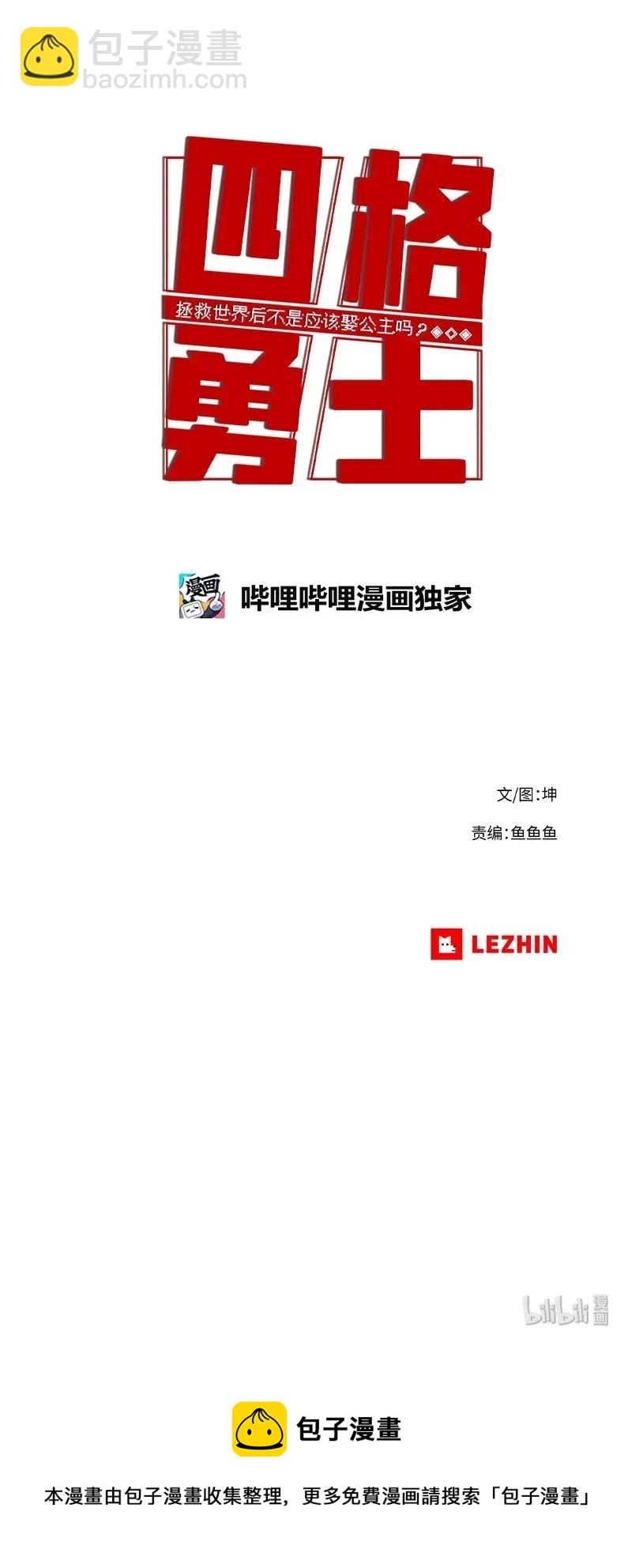 71 71-第72话