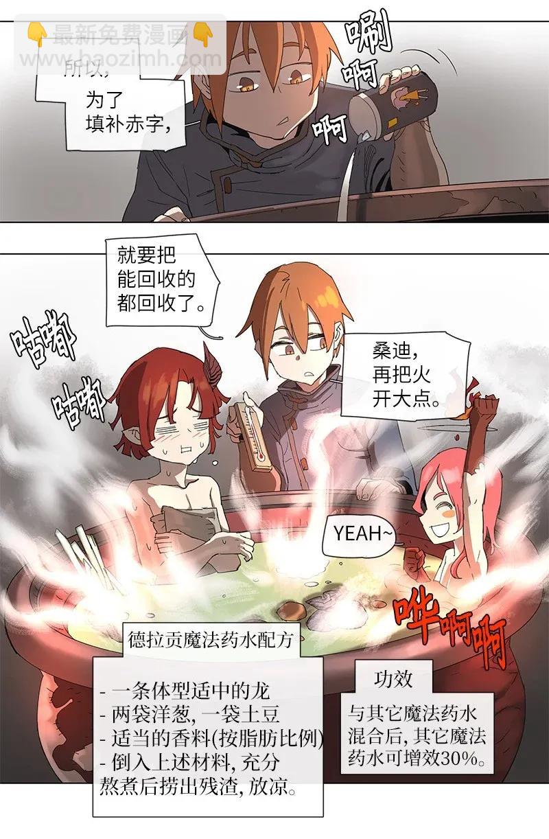 73 73-第74话