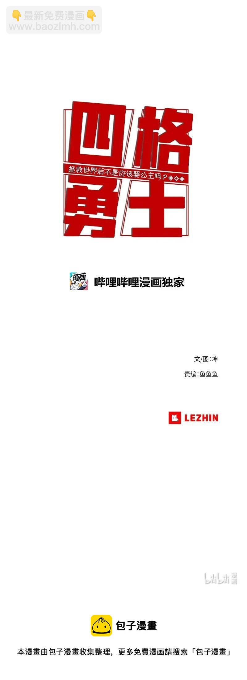 73 73-第74话