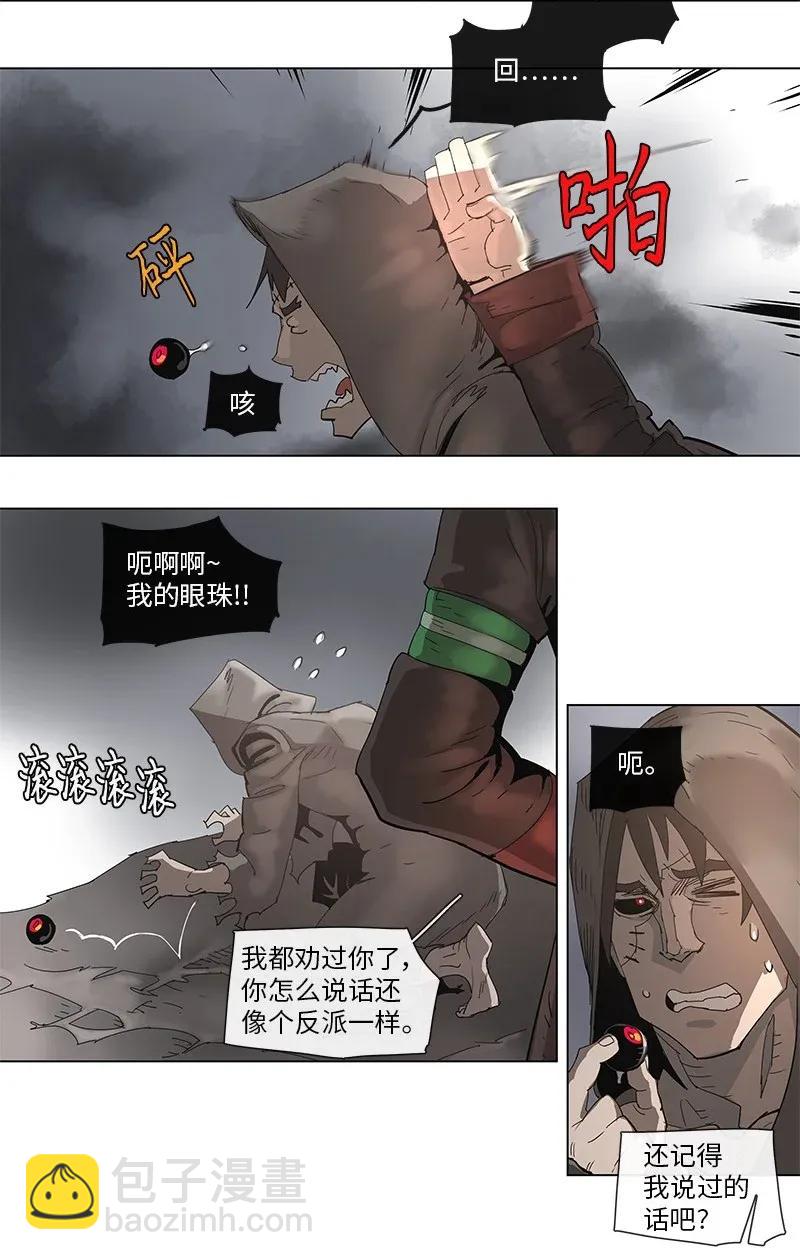 79 79-第80话