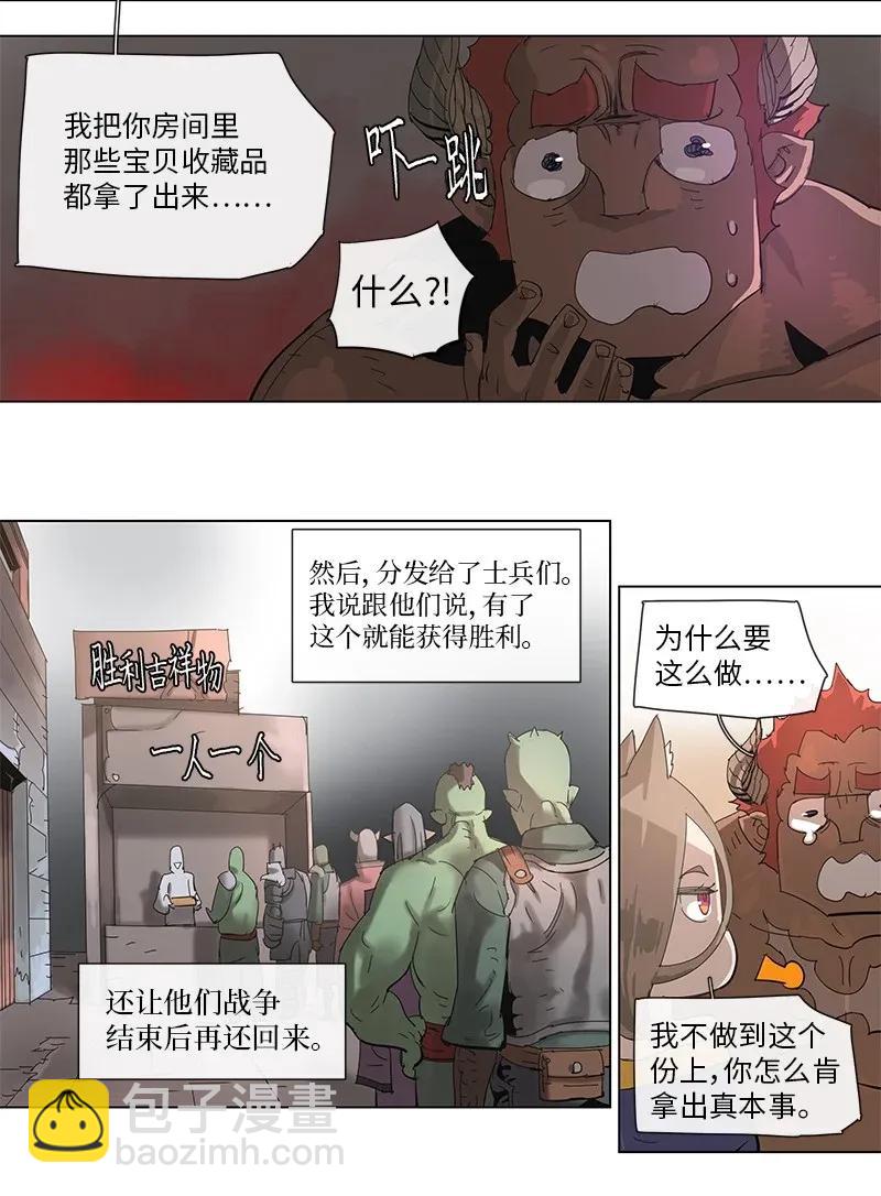 81 81-第82话