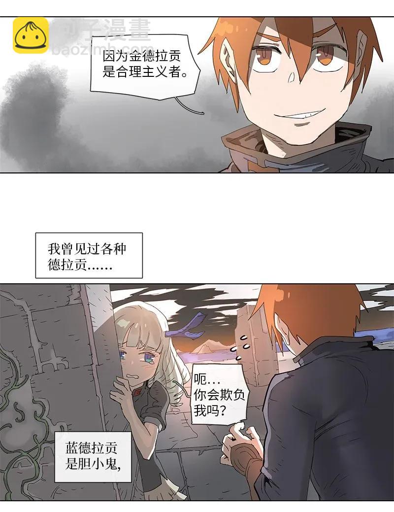 83 83-第84话