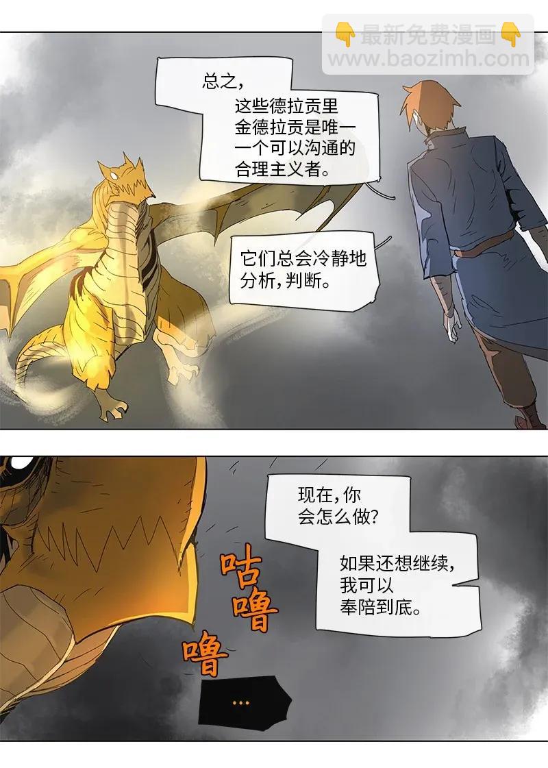 83 83-第84话
