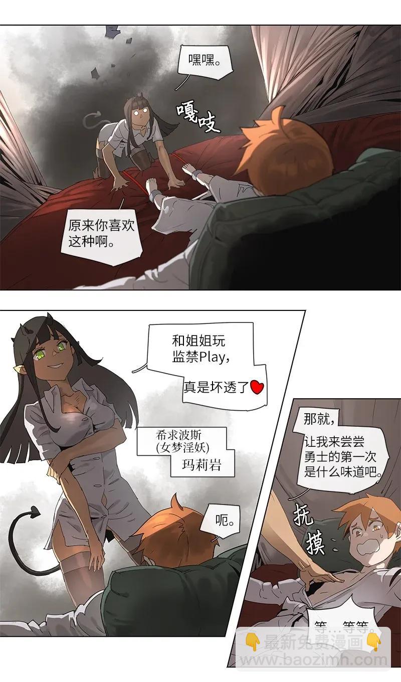 85 85-第86话