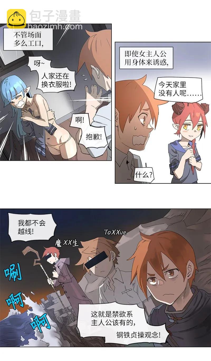 85 85-第86话