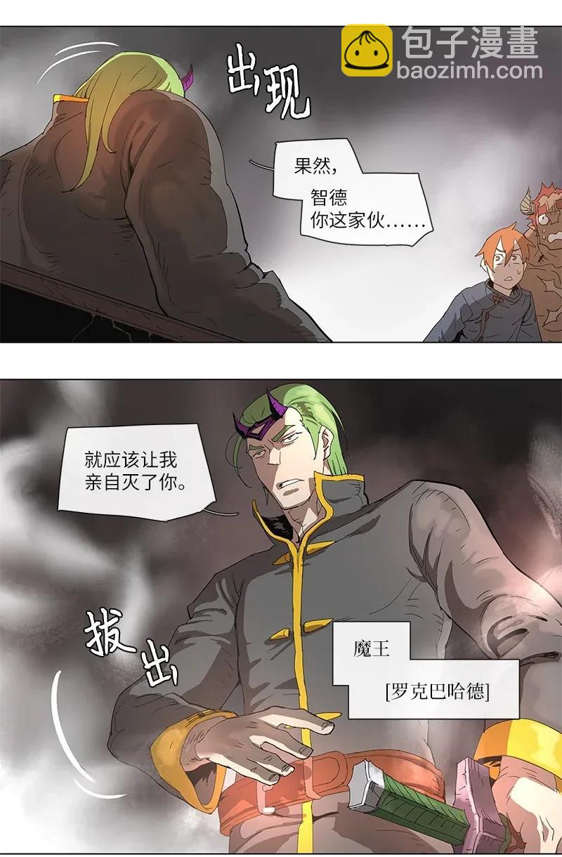 87 87-第88话