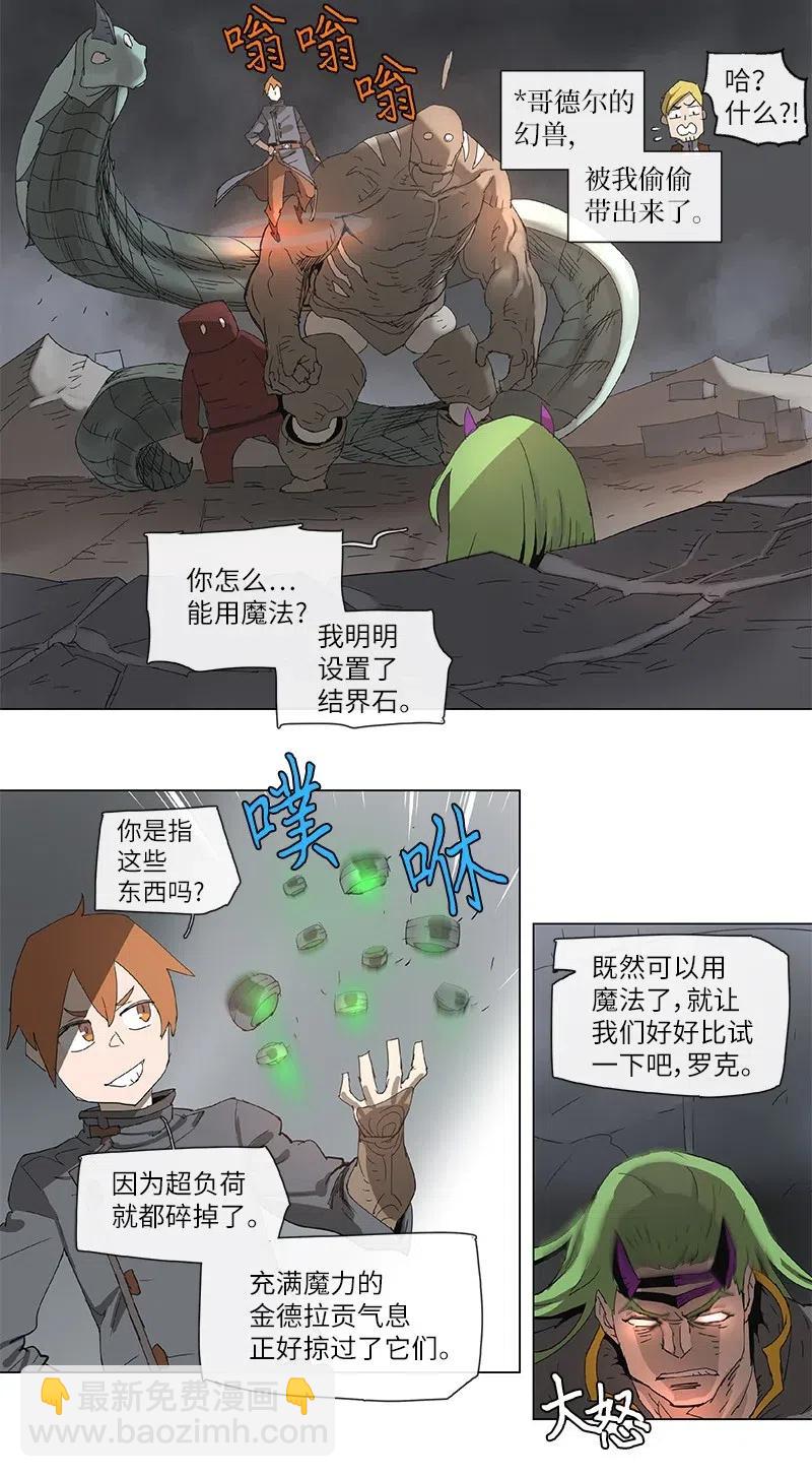 89 89-第90话