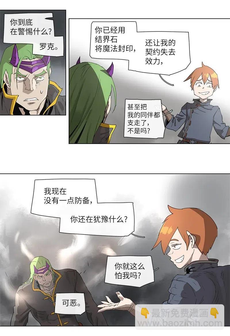 89 89-第90话