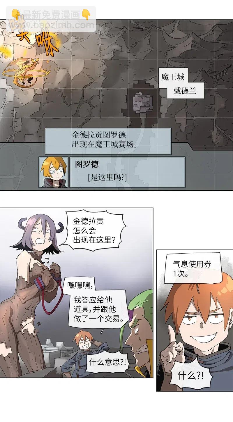 89 89-第90话