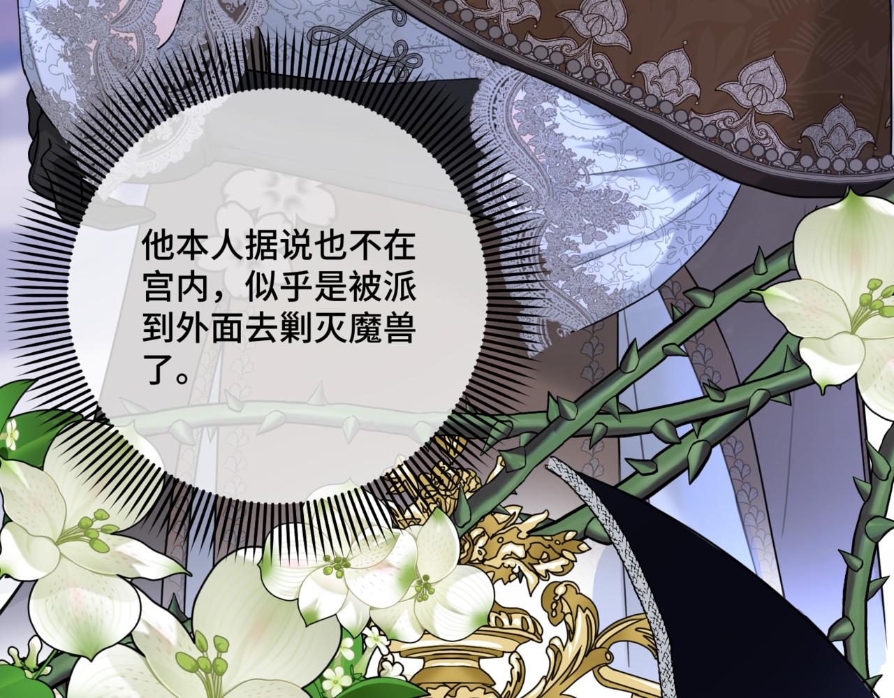 第十话  艾比、维恩与神秘信件(1/4)-第12话