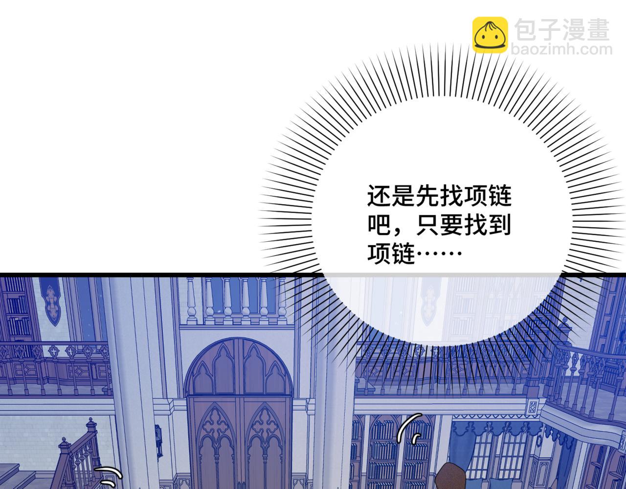 第十话  艾比、维恩与神秘信件(1/4)-第12话