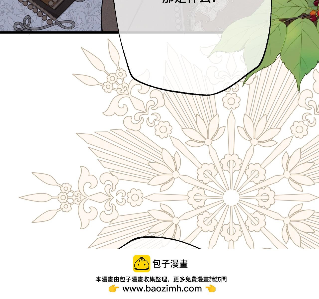 第十话  艾比、维恩与神秘信件(1/4)-第12话