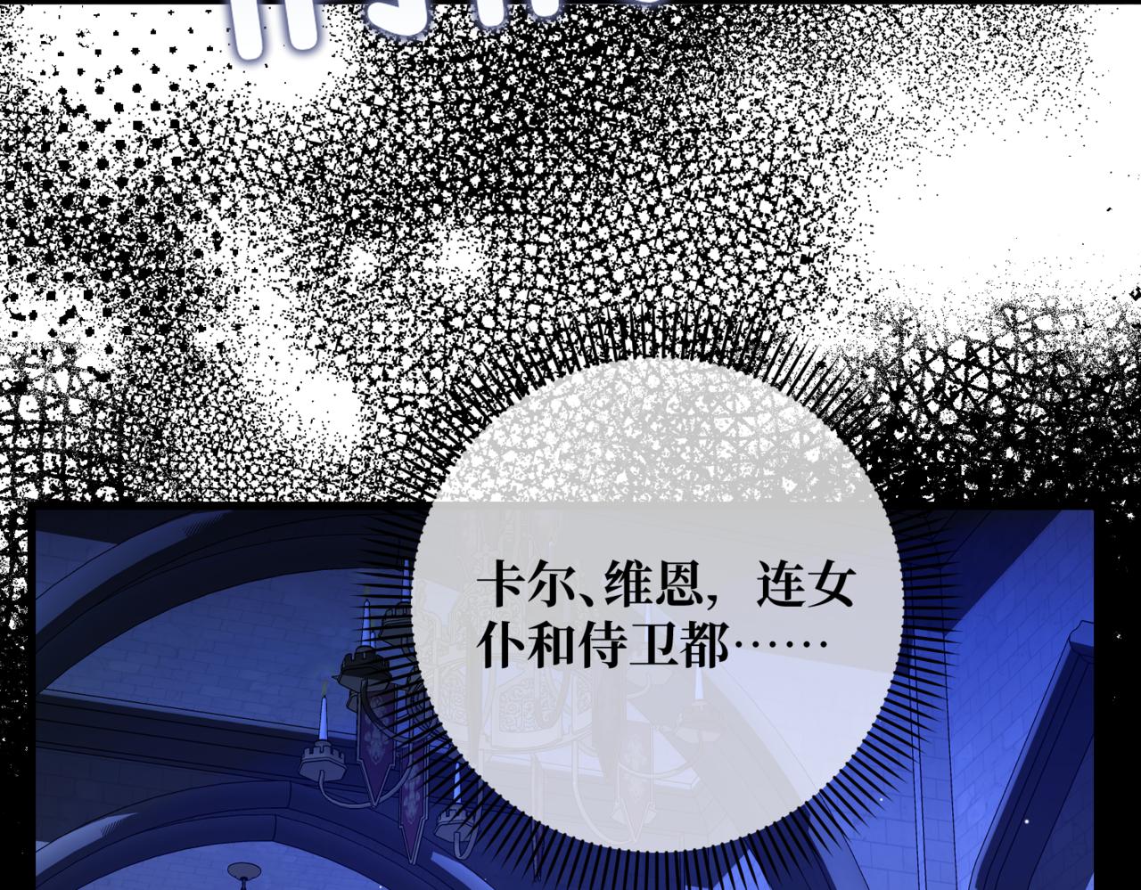 第十话  艾比、维恩与神秘信件(1/4)-第12话
