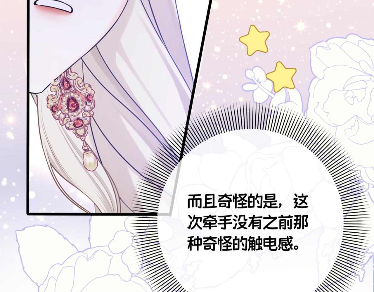 第12话  当玫瑰花纷飞落下(1/4)-第14话