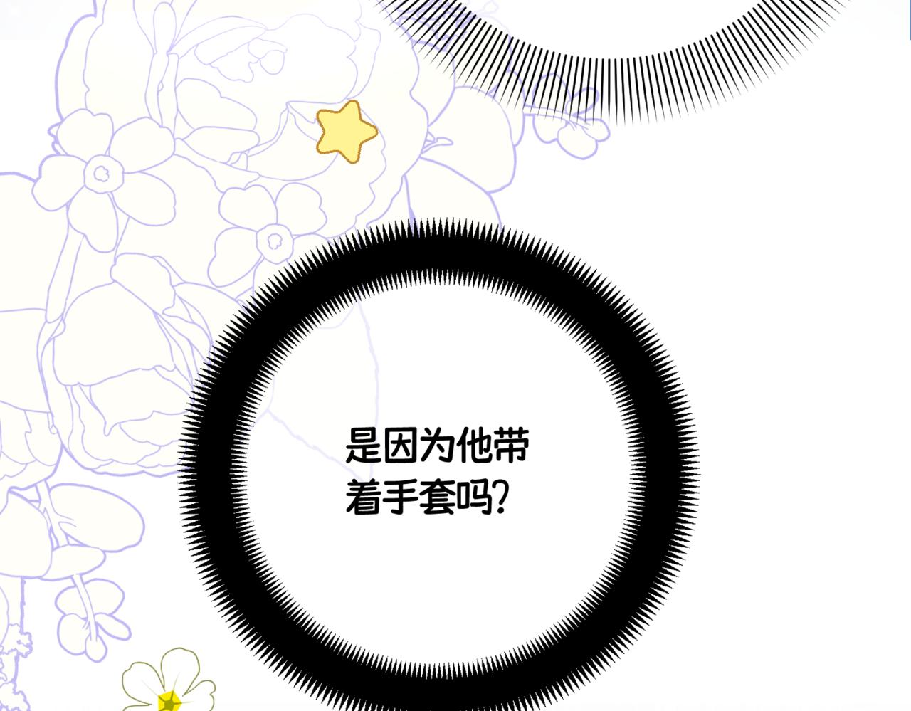 第12话  当玫瑰花纷飞落下(1/4)-第14话