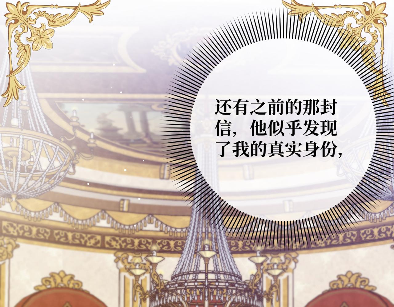 第12话  当玫瑰花纷飞落下(1/4)-第14话