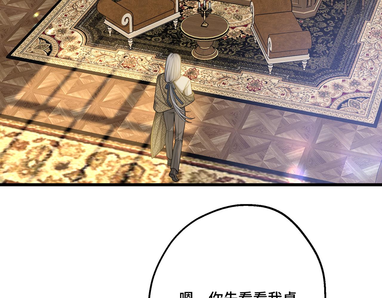 第14话  情报、传闻、信件(1/4)-第16话