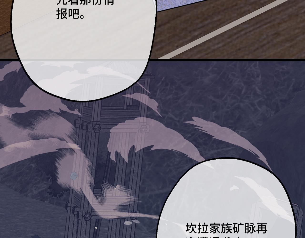 第14话  情报、传闻、信件(1/4)-第16话