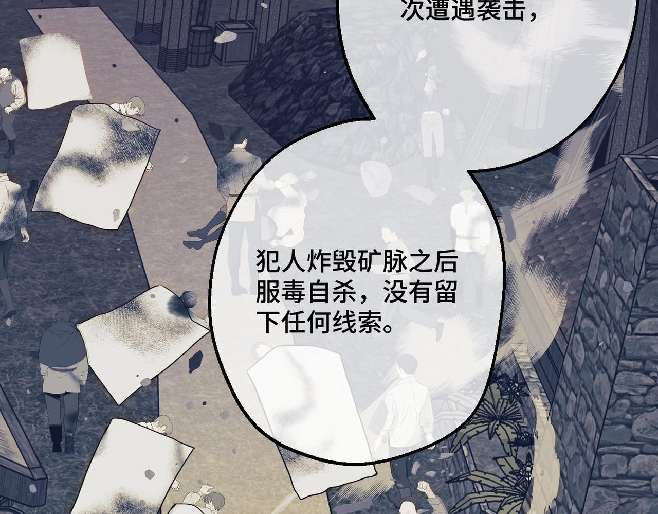 第14话  情报、传闻、信件(1/4)-第16话