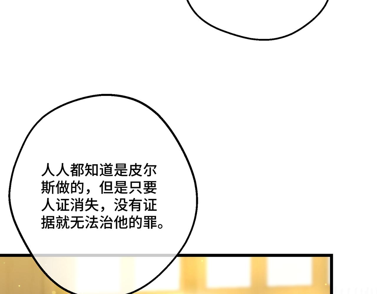 第14话  情报、传闻、信件(1/4)-第16话