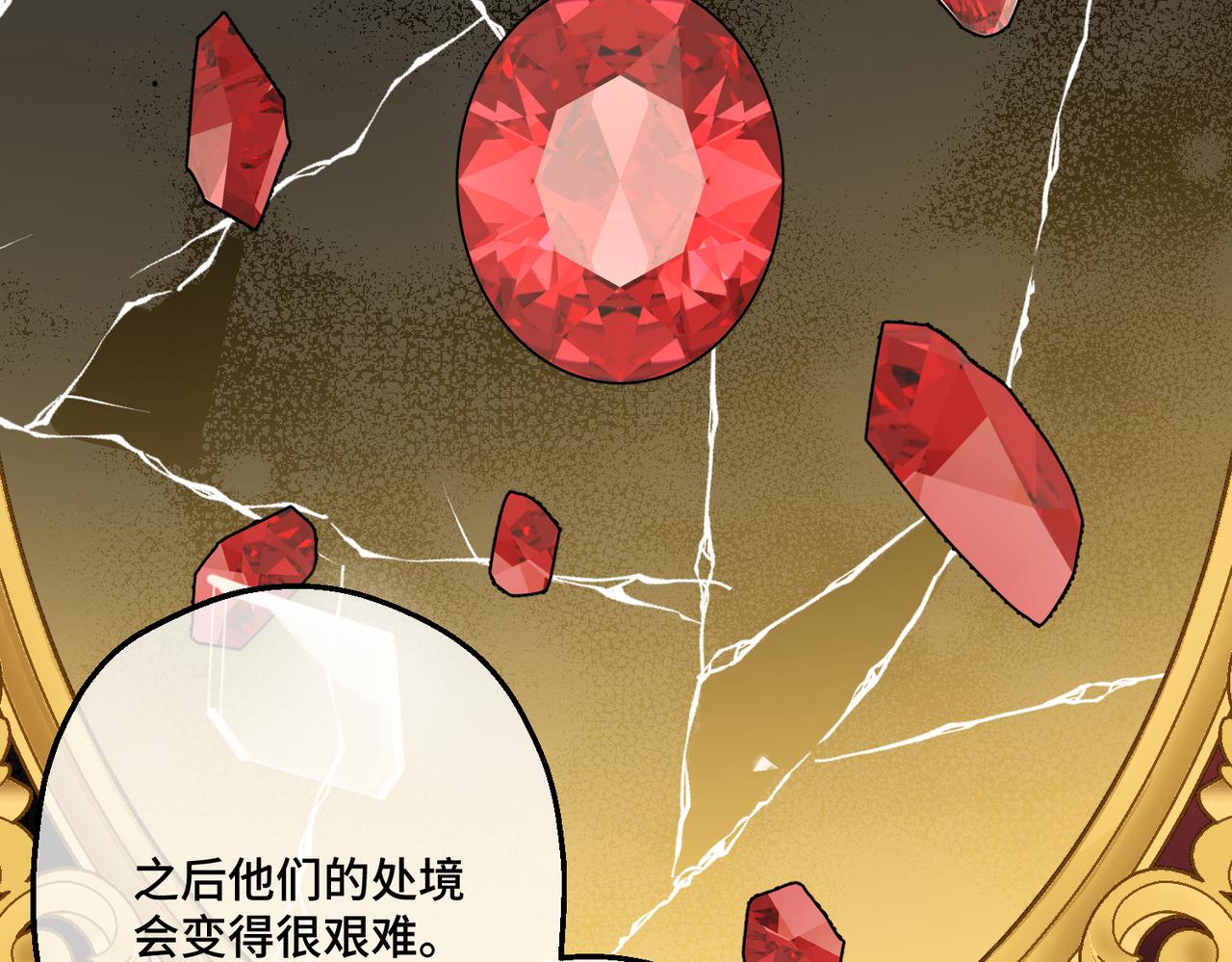 第14话  情报、传闻、信件(1/4)-第16话