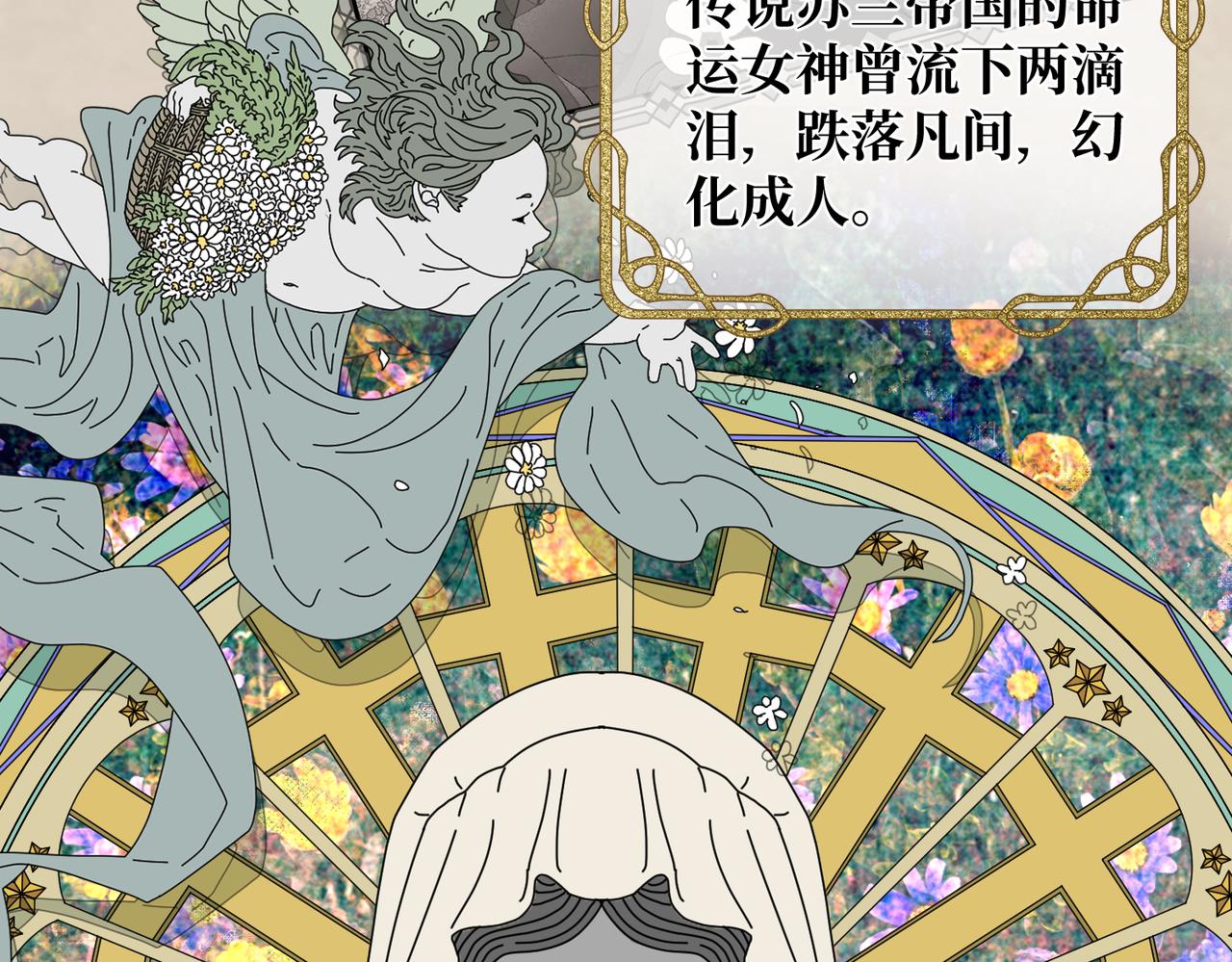 第14话  情报、传闻、信件(1/4)-第16话