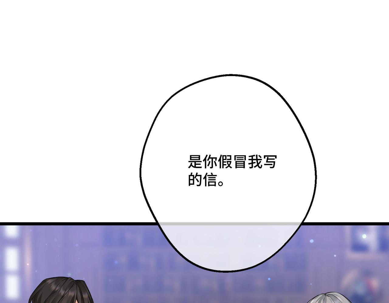 第14话  情报、传闻、信件(1/4)-第16话