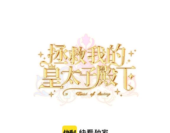 第16话  面试式相亲(1/3)-第18话