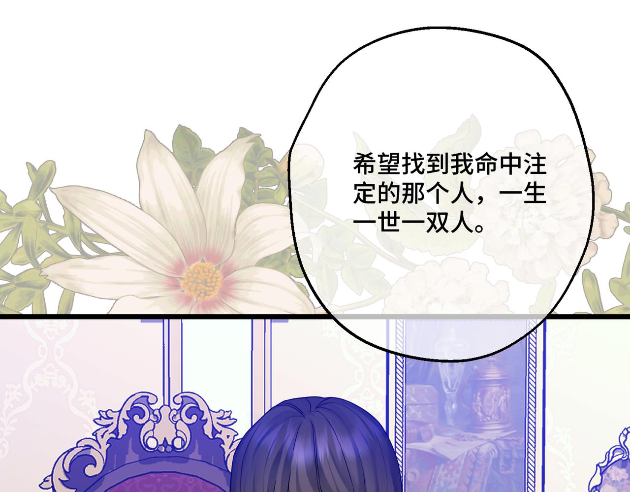 第16话  面试式相亲(1/3)-第18话