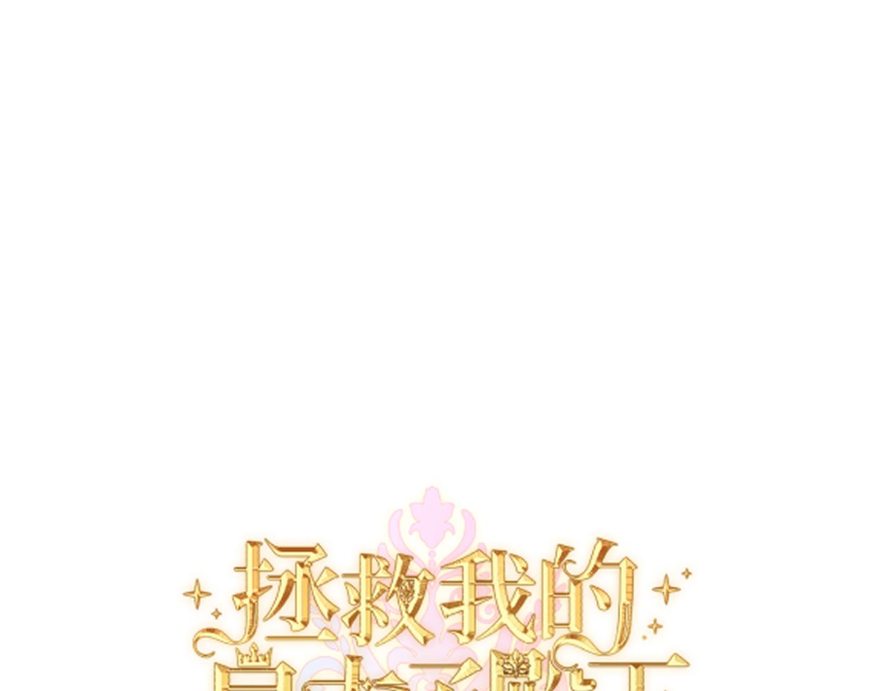 第18话  突如其来的追求(1/4)-第20话