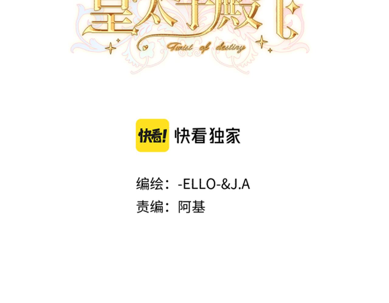 第18话  突如其来的追求(1/4)-第20话