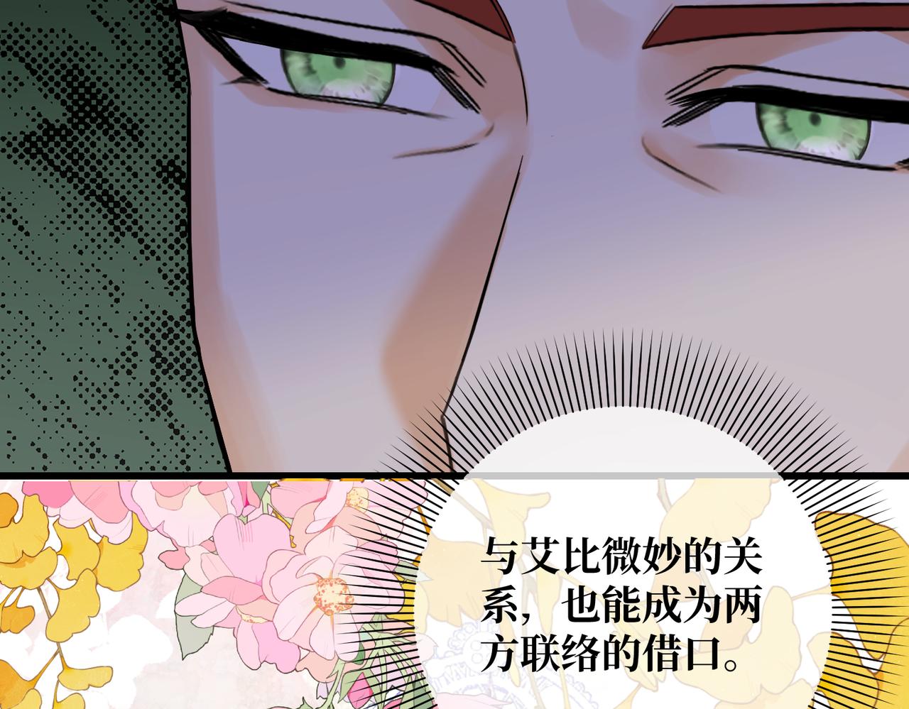 第18话  突如其来的追求(1/4)-第20话